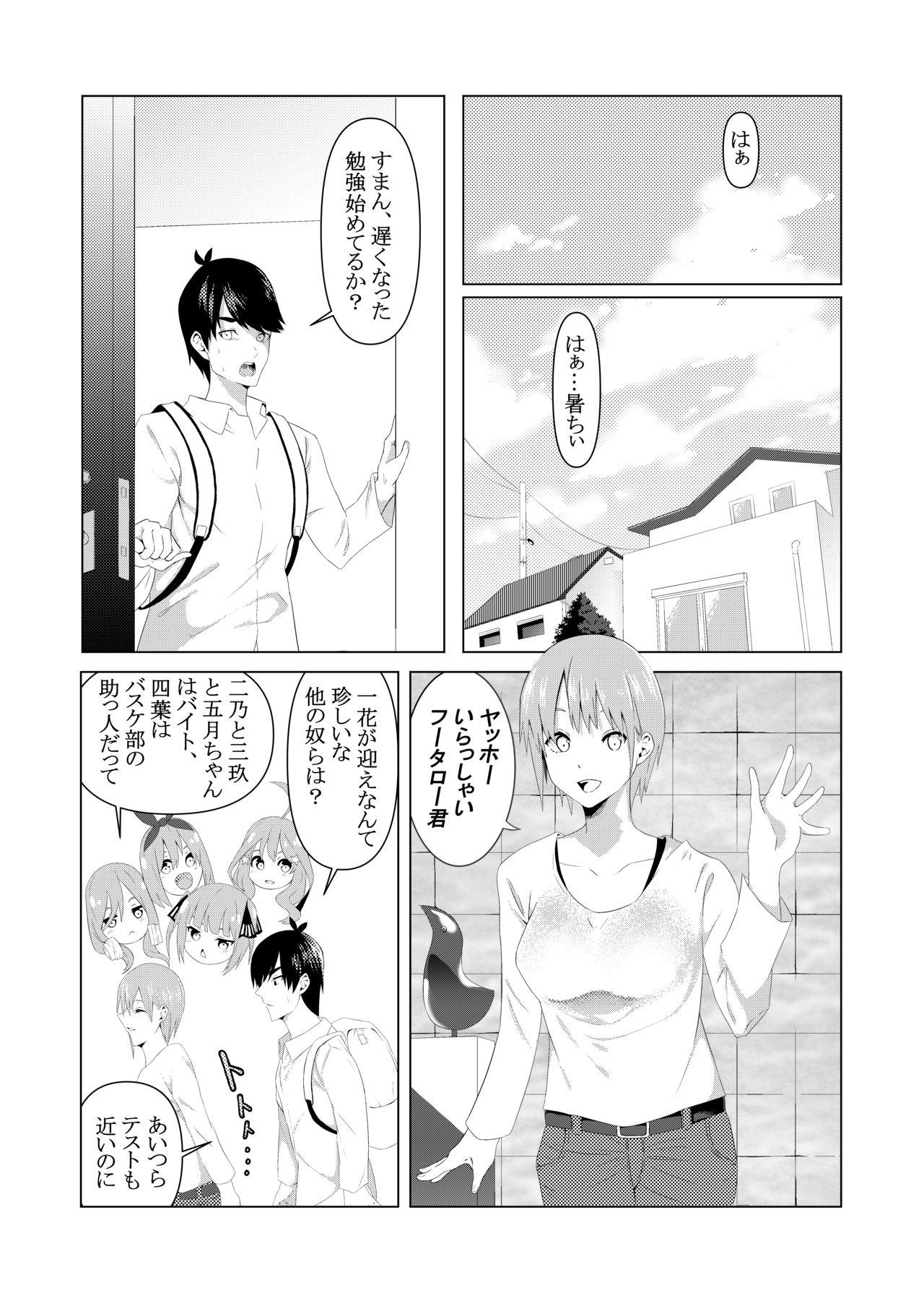 Throat Fuck 中野姉妹はハメてくる - Gotoubun no hanayome | the quintessential quintuplets Perrito - Page 2