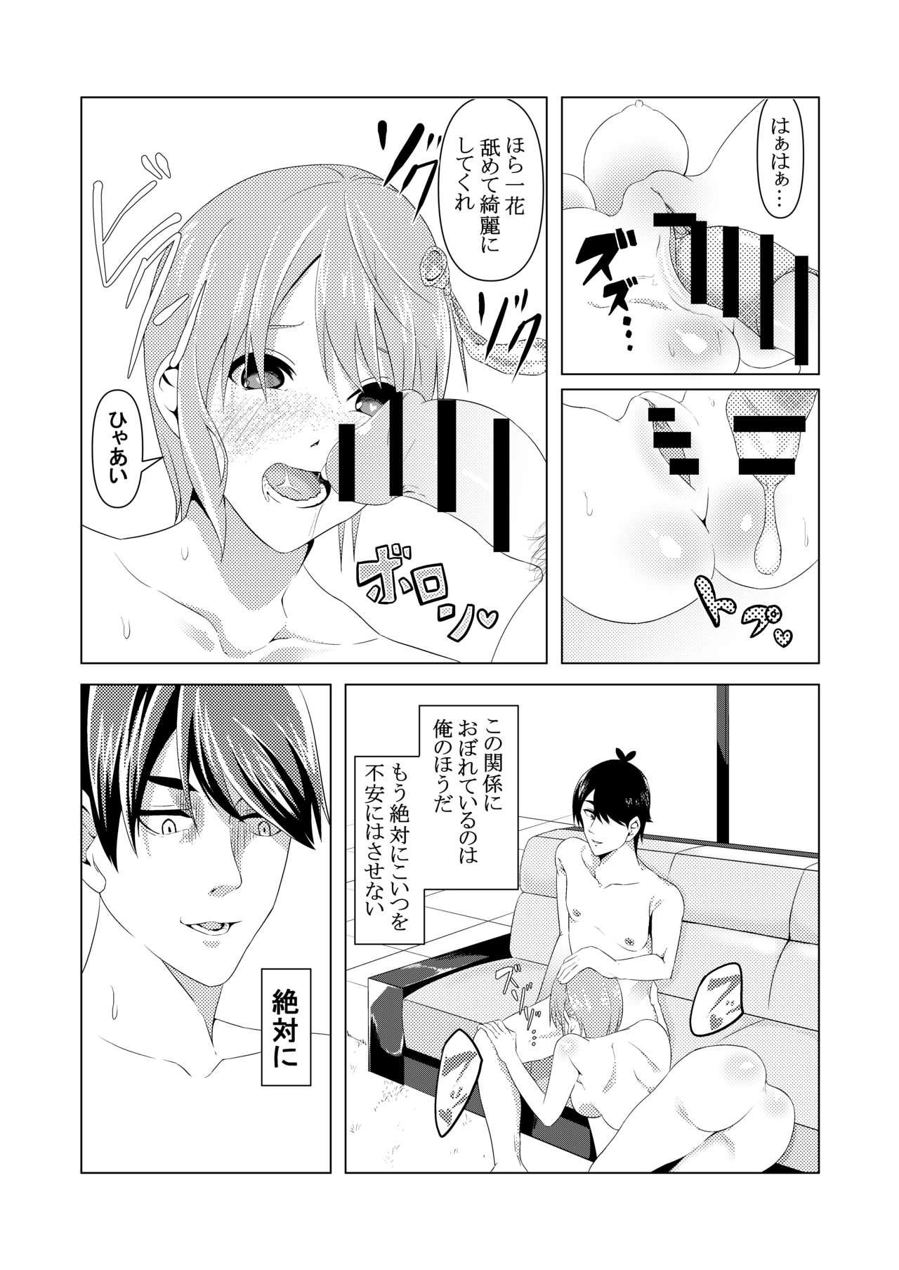 Gay Hunks 中野姉妹はハメてくる - Gotoubun no hanayome | the quintessential quintuplets Big Boobs - Page 23