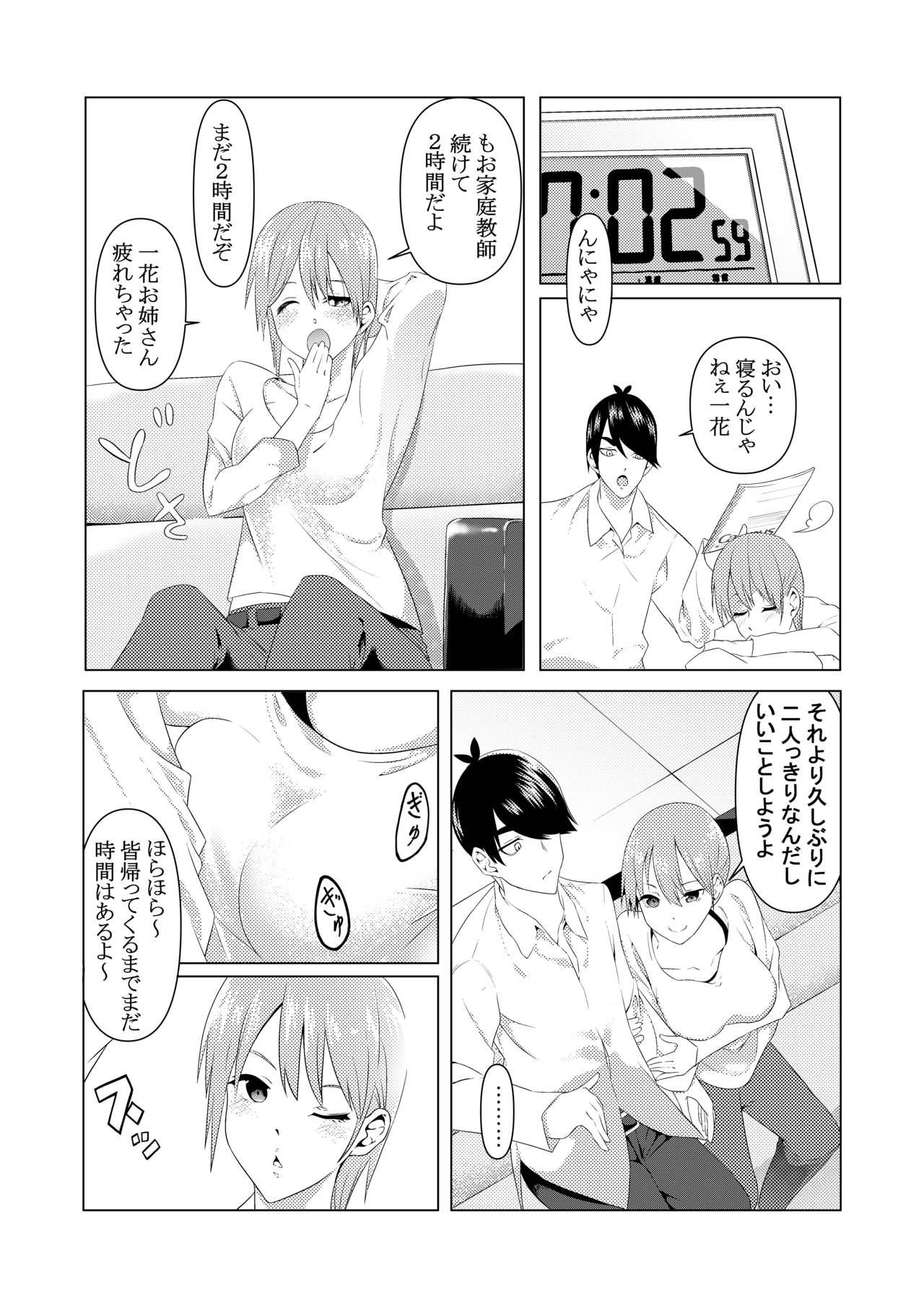 Throat Fuck 中野姉妹はハメてくる - Gotoubun no hanayome | the quintessential quintuplets Perrito - Page 3