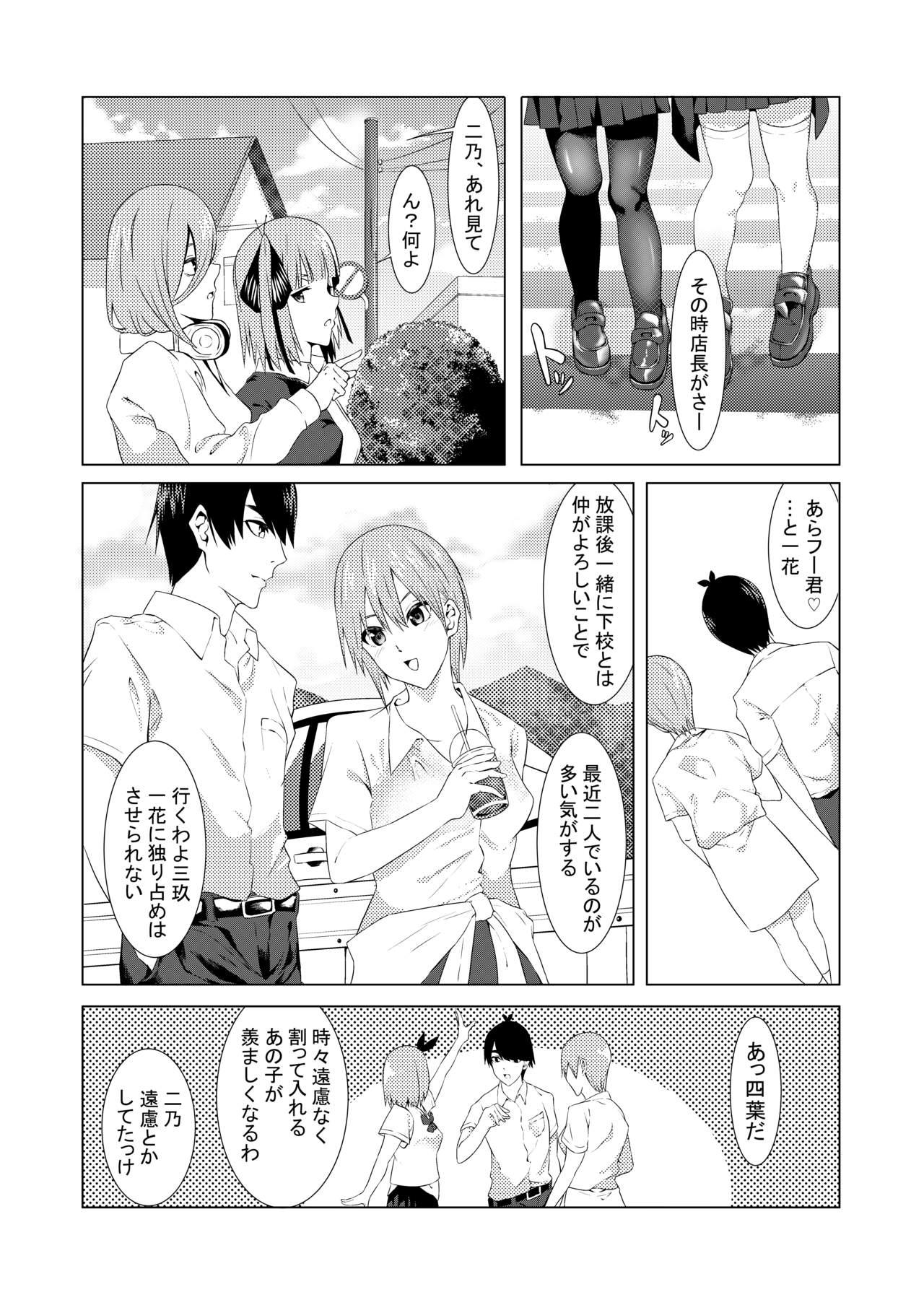 Amature Sex 中野姉妹はハメてくる2 - Gotoubun no hanayome | the quintessential quintuplets Chinese - Page 2