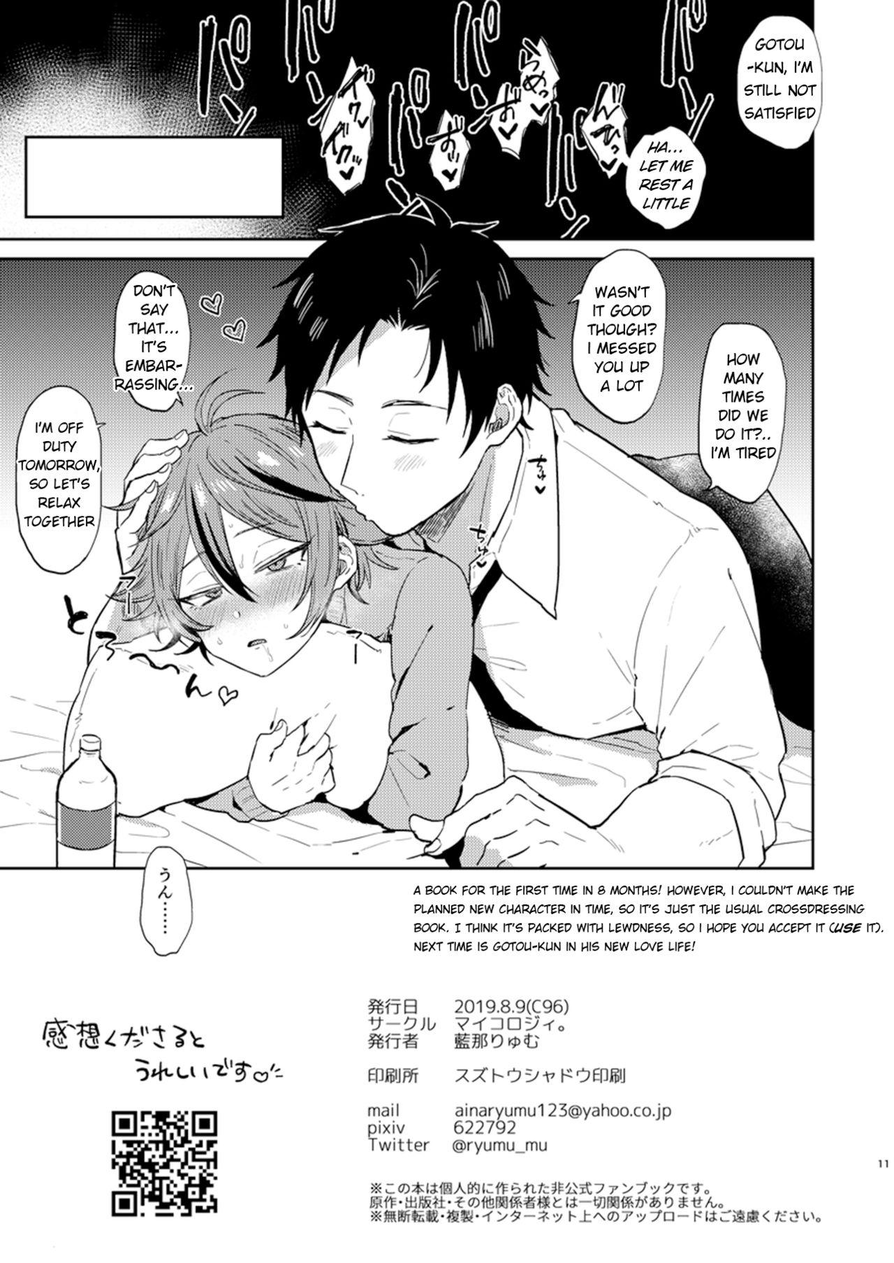 Titten Kawaii wa Seifuku de Tsukureru 2 - Touken ranbu Erotic - Page 11