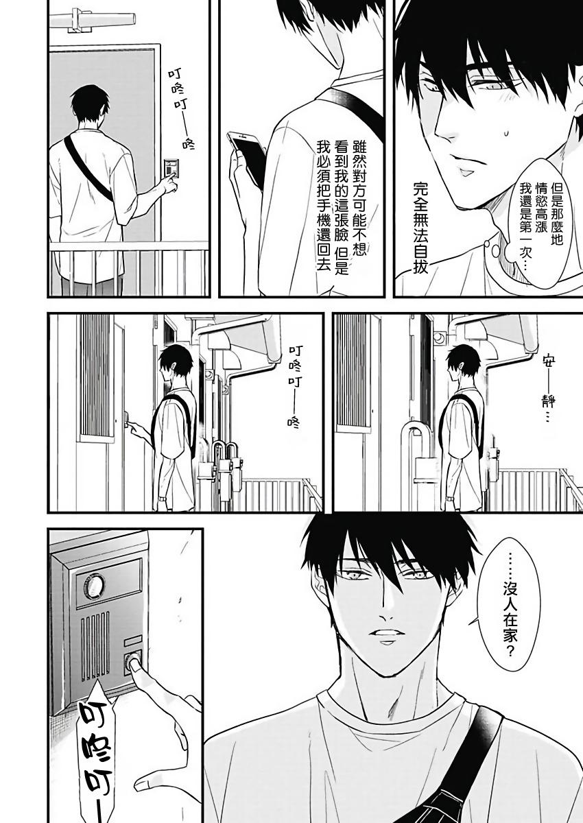 Motel [Torimaru Taro] Asahi-kun wa, Namaiki Zakari no Otokonoko. | 女装大佬旭君他又美又娇 Ch. 2-7+附录 [Chinese] [Digital][完结] Hugecock - Page 5