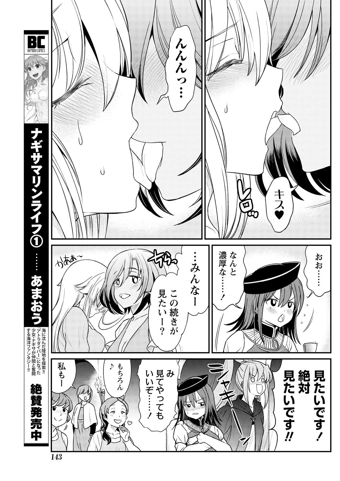 Anal Creampie Kukkorose no Himekishi to nari, Yuri Shoukan de Hataraku koto ni Narimashita. 10 Real Couple - Page 8