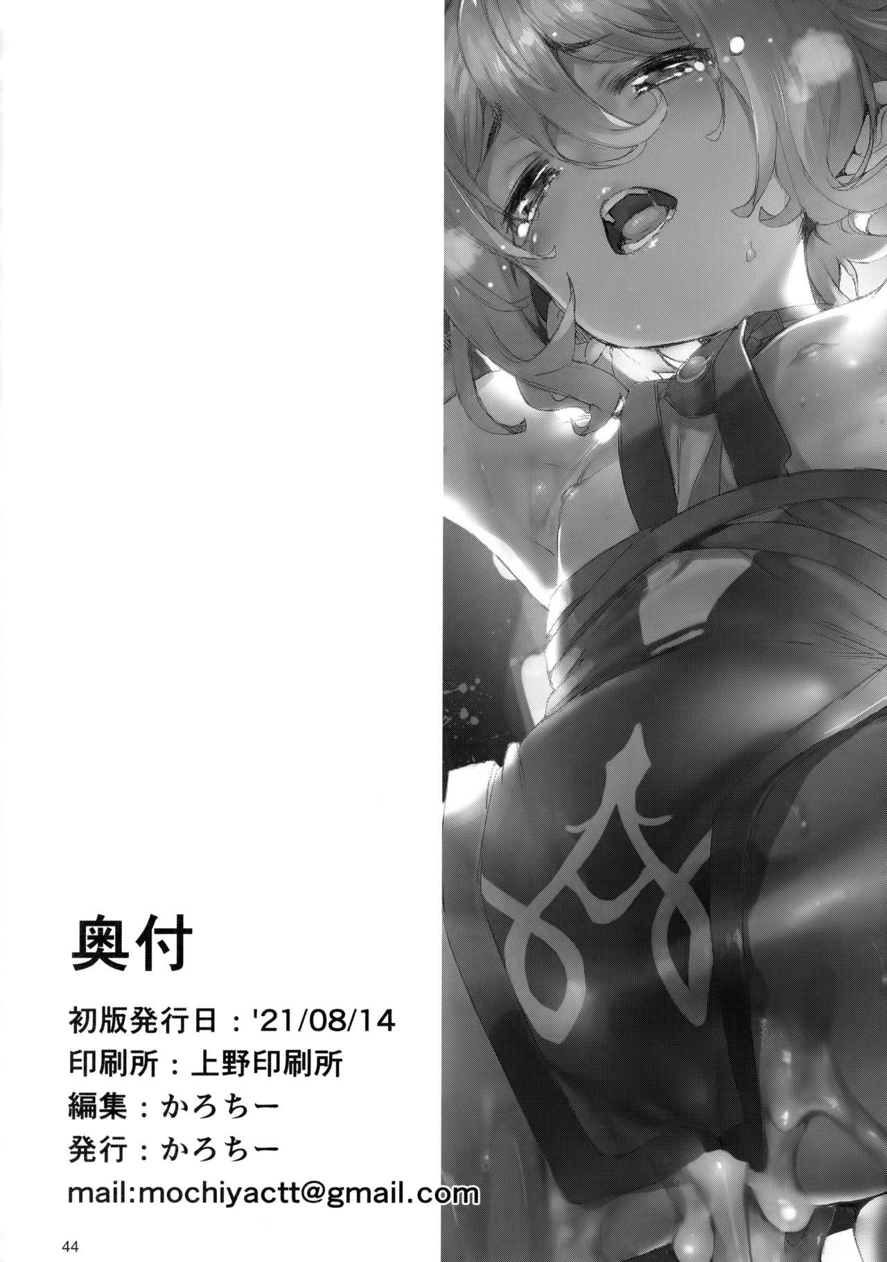 Negro Gomennasai Aruji-sama 2 - Princess connect Hymen - Page 44