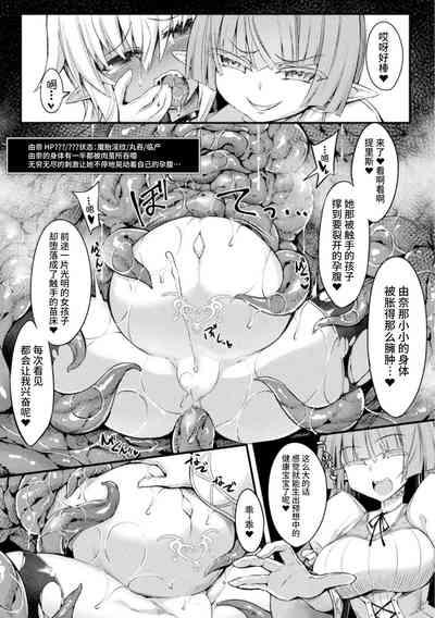 Naedoko Zecchou Trap DungeonCh. 3 3