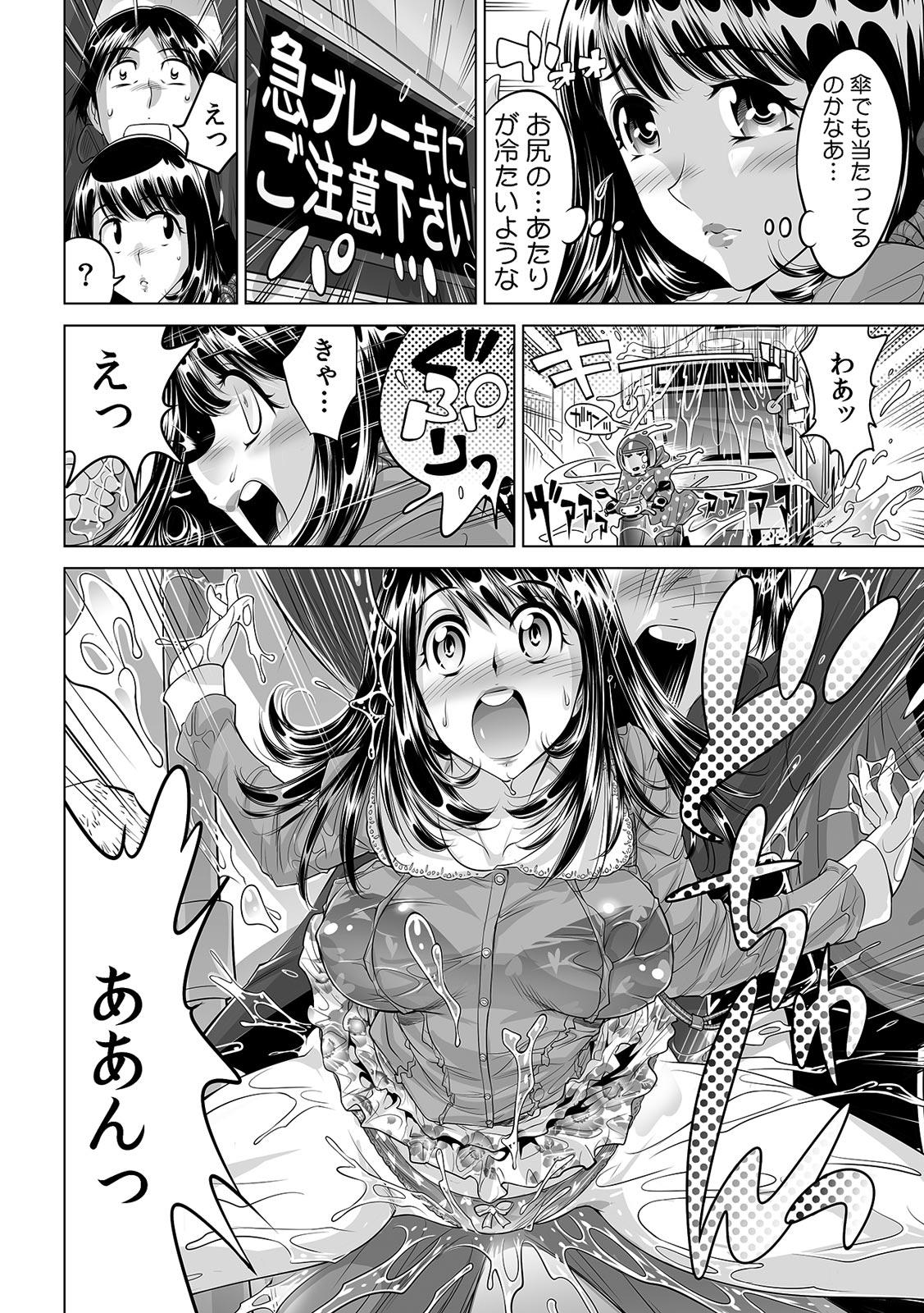 18yearsold Subette, koronde haitchau !? Moshimo sekaijū no mizu ga zenbu nurunuru ni nattara Perra - Page 11