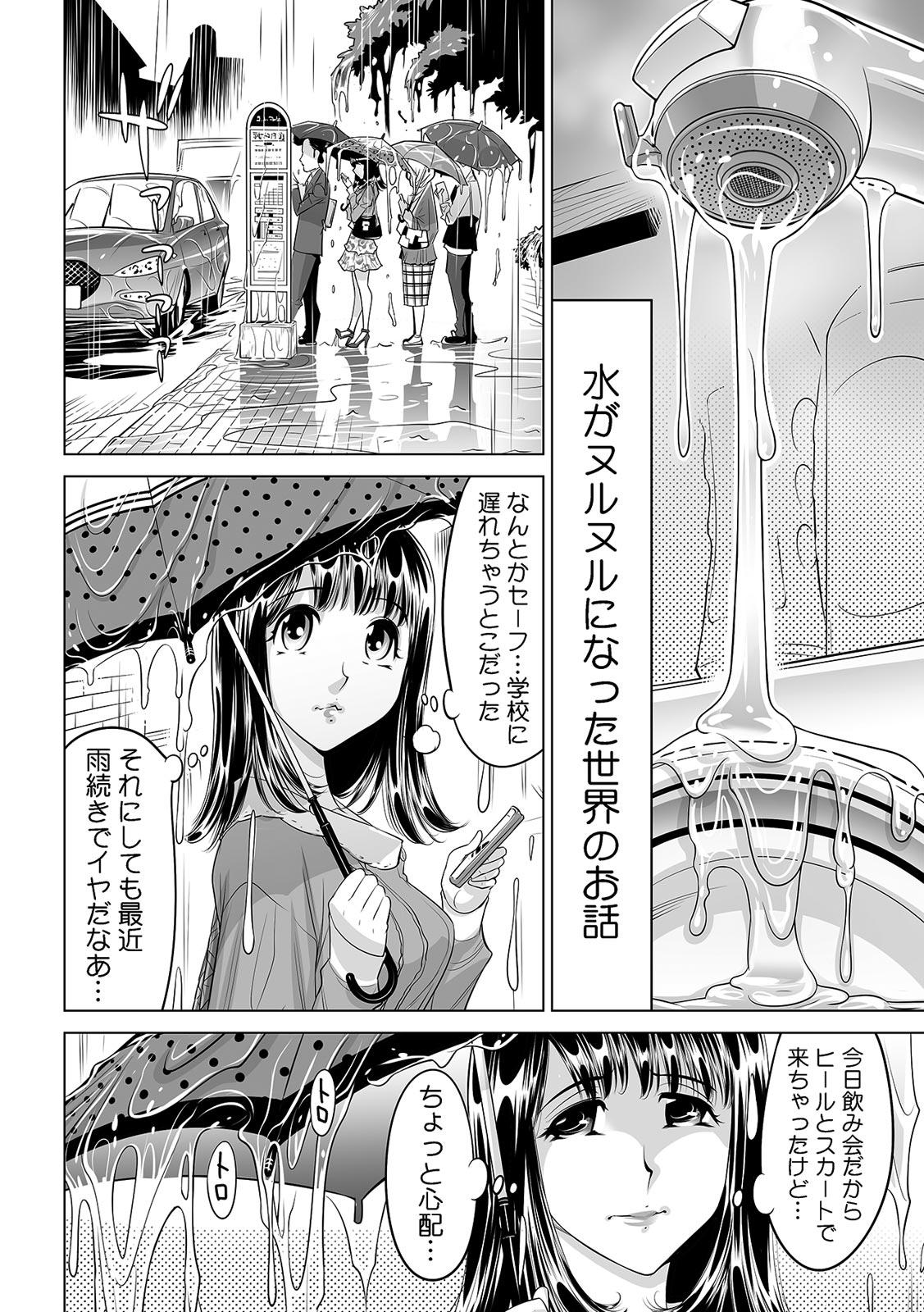 18yearsold Subette, koronde haitchau !? Moshimo sekaijū no mizu ga zenbu nurunuru ni nattara Perra - Page 3