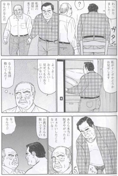 Dick Sucking Muko to Syuuto Jerkoff - Page 6