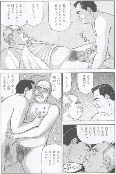 Gay Fucking Muko to Syuuto Family Roleplay - Page 7
