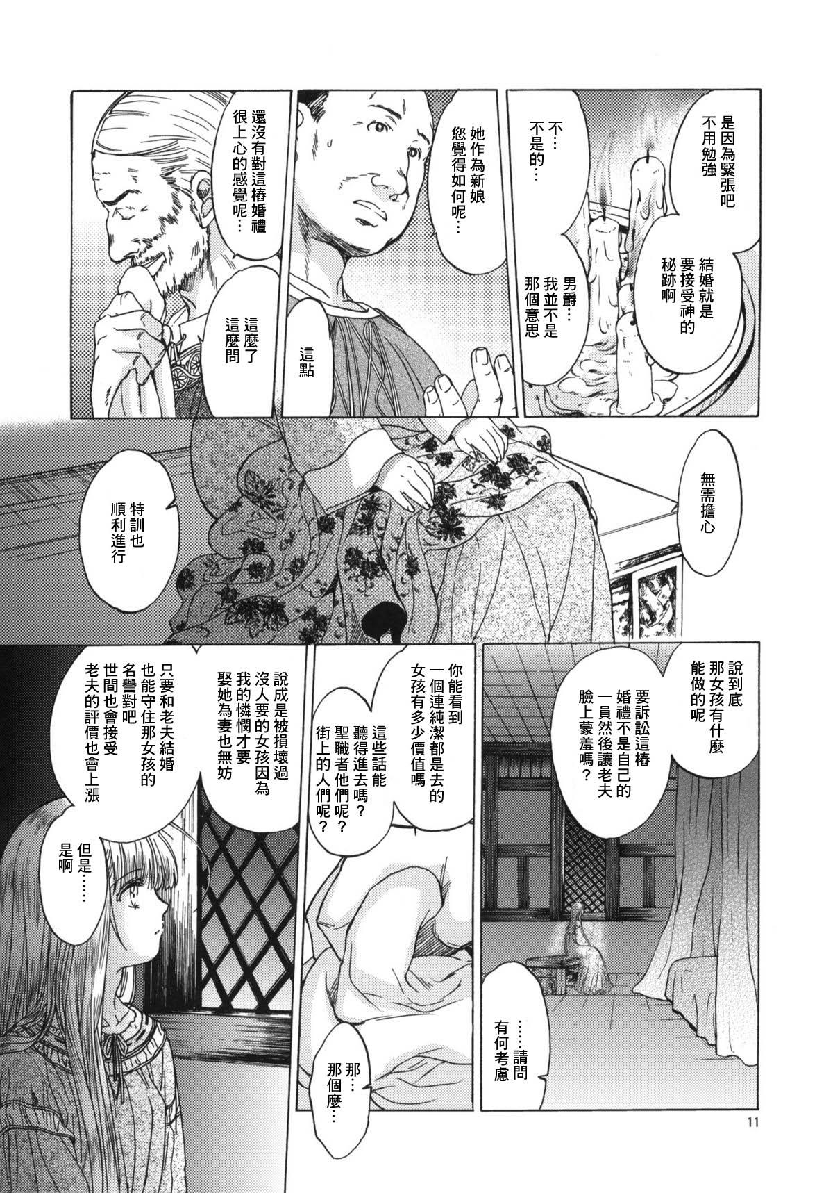 Chudai Saint Foire Festival 5 - Original Gets - Page 10