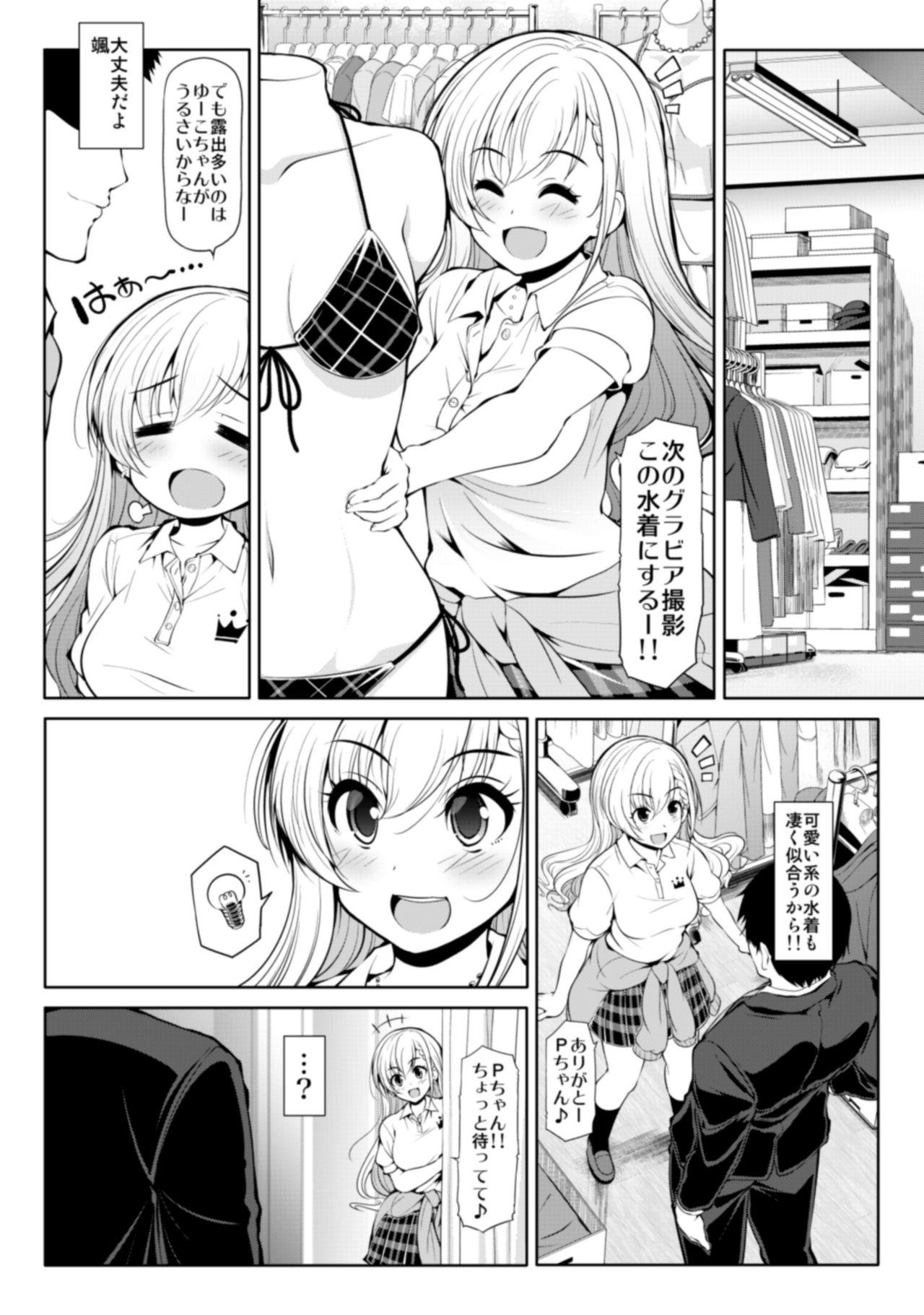 Rabo CINDERELLA Shinaido 999 Gentei Commu Sunazuka Akira & Hisakawa Hayate & Shibuya Rin - The idolmaster Putas - Page 5