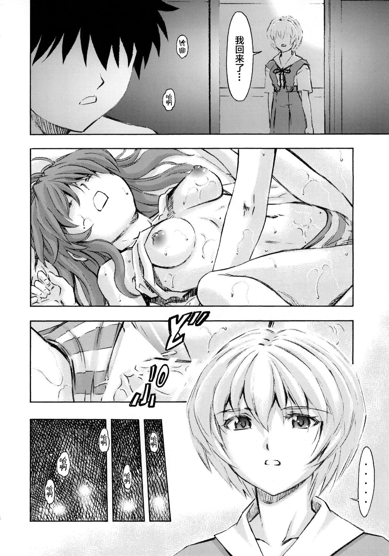 Asuka to Rei "Kyoudou Seikatsu" no Yokushuu 26