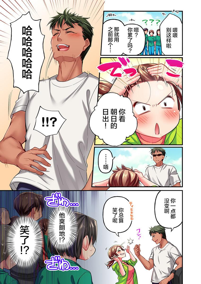 Gay Straight Maihama Yuki no Ikigao wa Bukatsu Komon no Ore shika Shiranai Ch. 13 Big Dicks - Page 5
