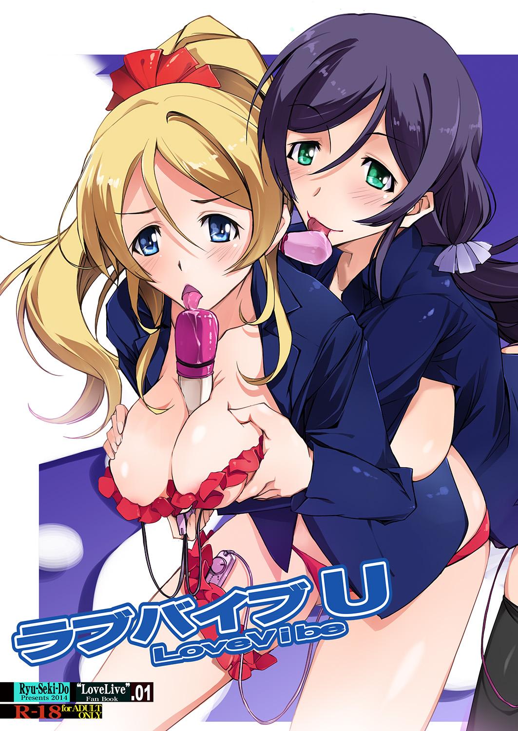 Reality Love Vibe U - Love live Sesso - Page 1