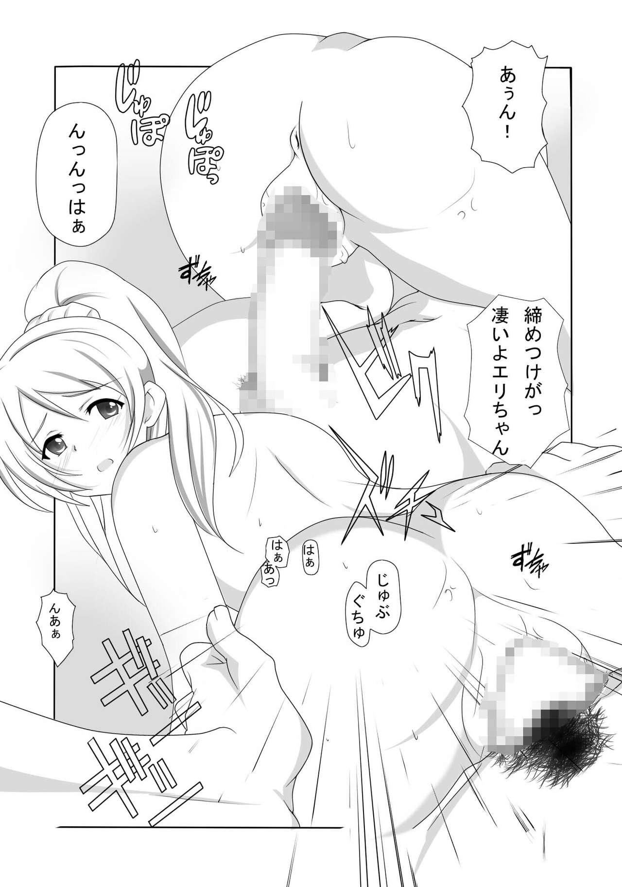 Dando Nakadashi Kyokashou Gaiden 2 Erichika Soap Hen - Love live Teamskeet - Page 8