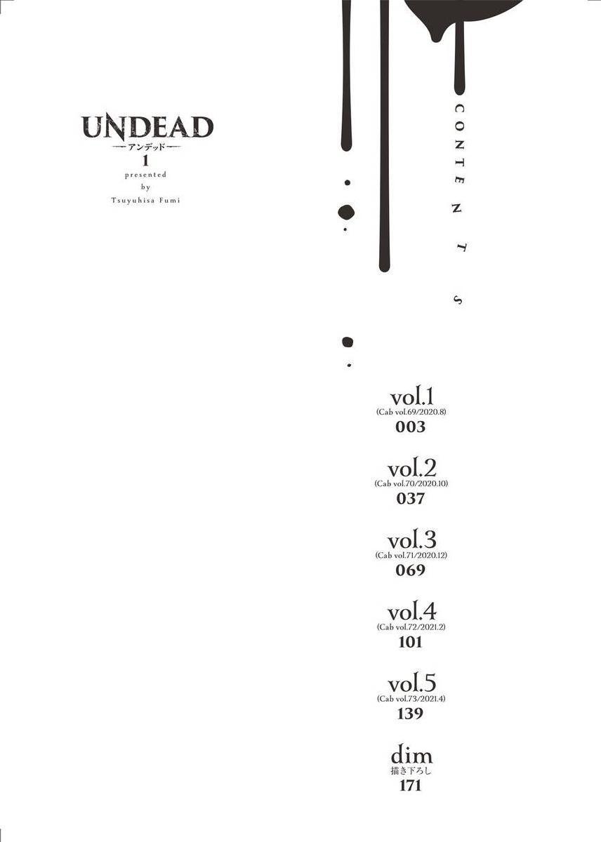 UNDEAD | 活死人 Ch. 1-5+番外 3
