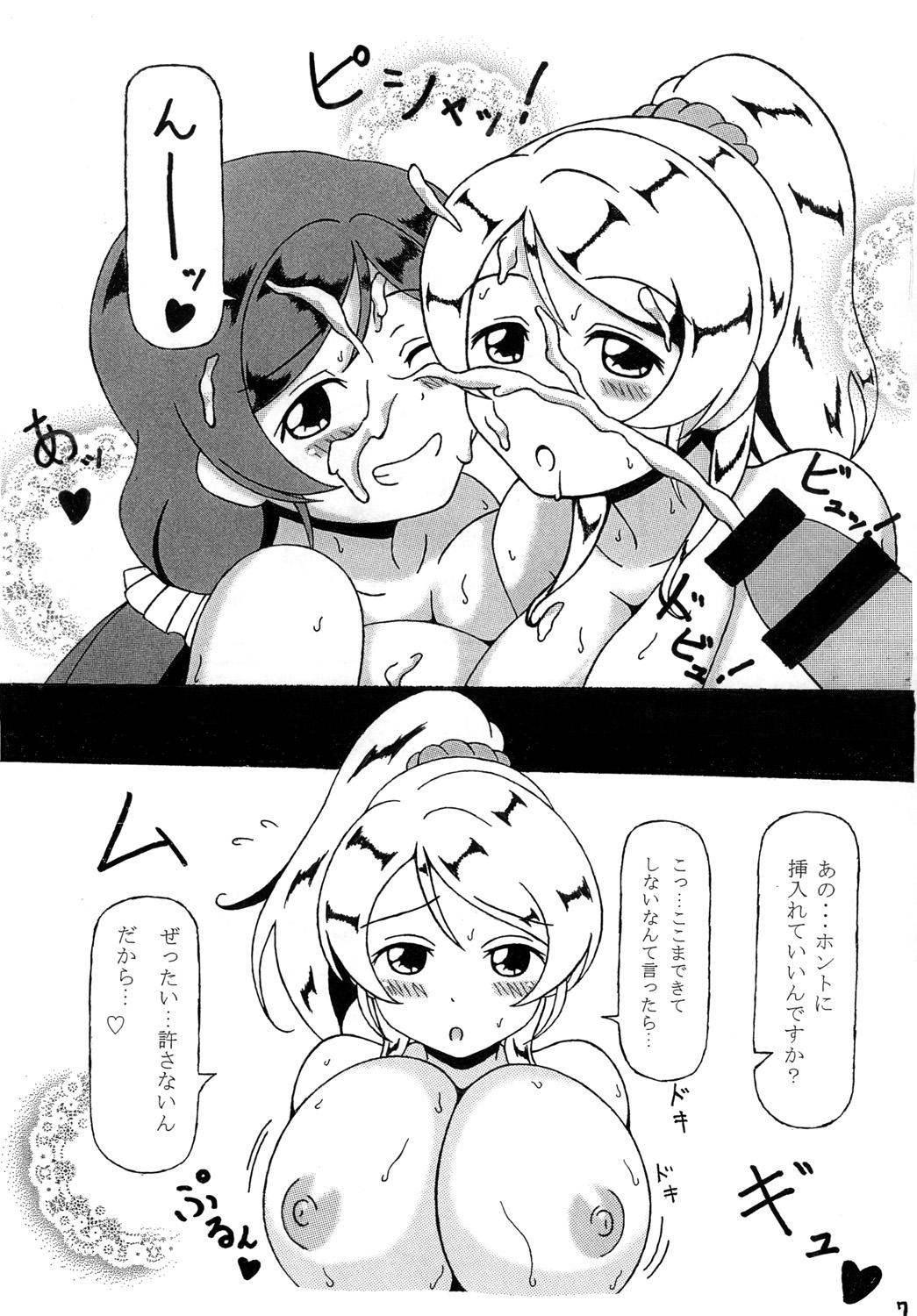 Russian Nozomi o Kanaete - Love live Party - Page 9