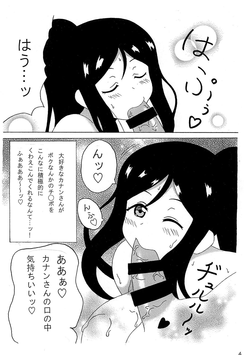 Edging Kanan biyori! - Love live Love live sunshine Gagging - Page 6