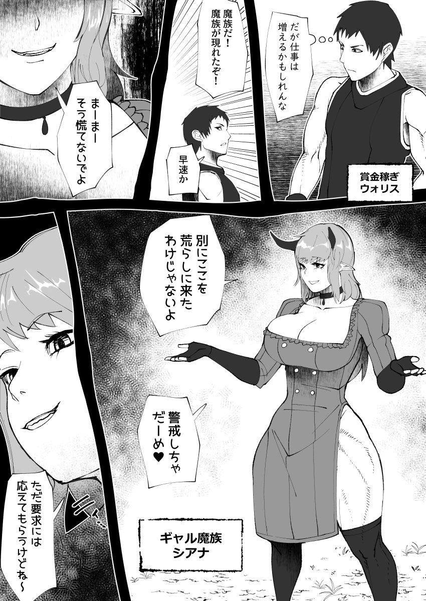 Selfie Mane no ichizoku Blackcocks - Page 9