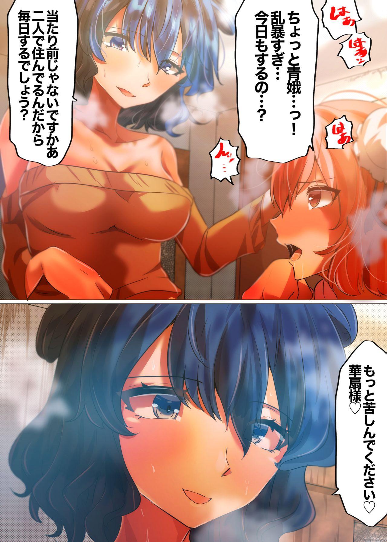 Lesbian Porn Seiga to Kasen no Dousei Seikatsu - Touhou project Hot - Page 2