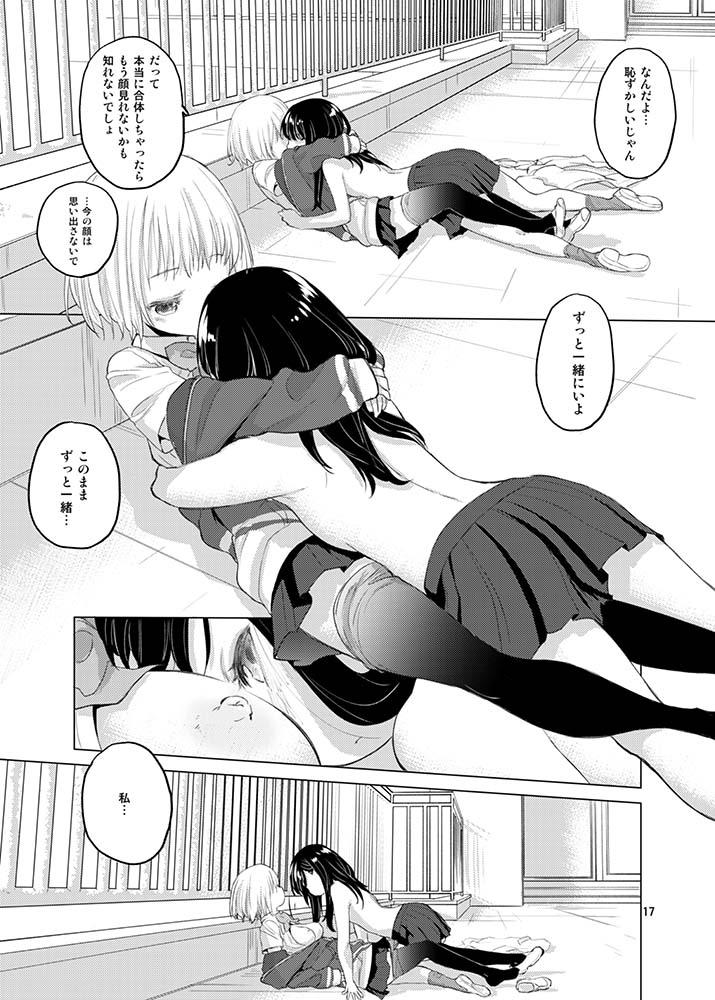 Perfect Porn Put Your Hands Together - Ssss.gridman Couple Porn - Page 15