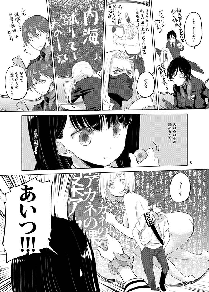 Boy Girl Put Your Hands Together - Ssss.gridman Amature Allure - Page 3