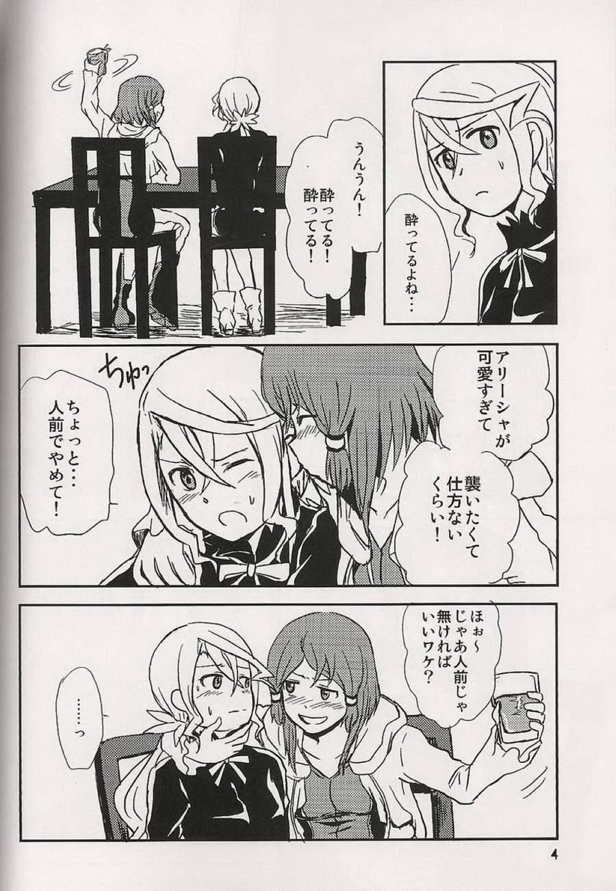 Perverted Koi no Yoi wa Samenaide - Tales of zestiria Female - Page 5