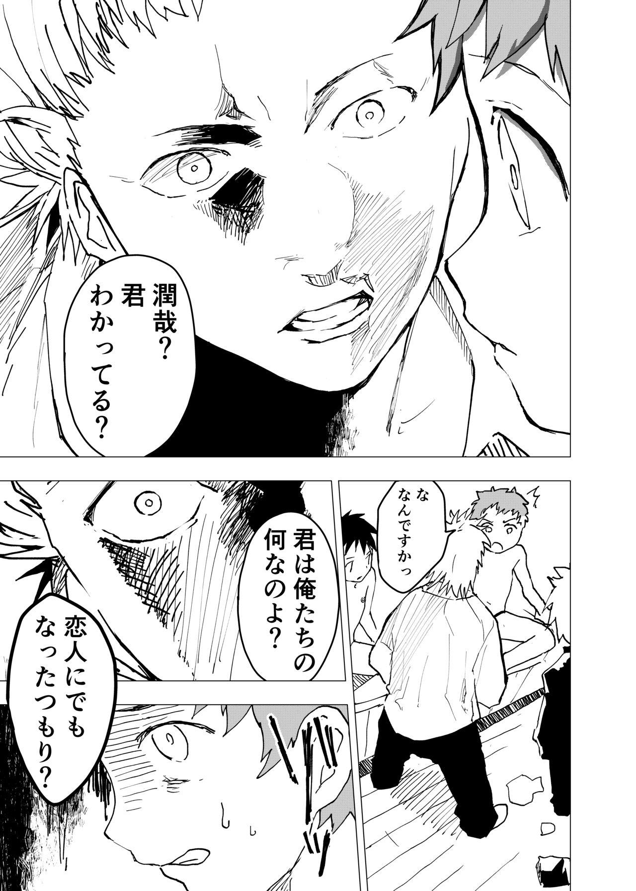 Bikini Ibasho ga Nai node Kamimachi shite mita Suterareta Shounen no Ero Manga Ch. 9 Moms - Page 13