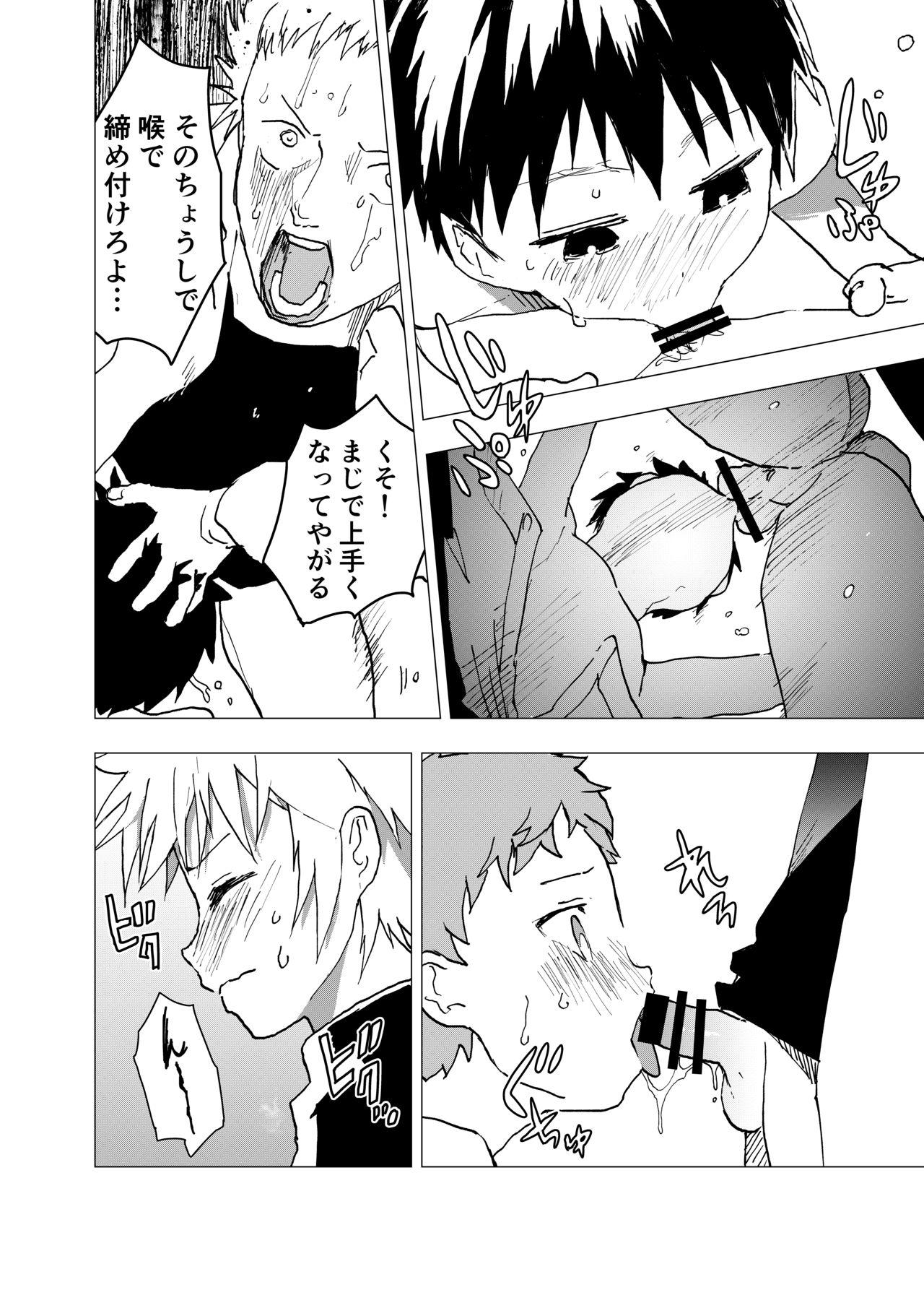 Ibasho ga Nai node Kamimachi shite mita Suterareta Shounen no Ero Manga Ch. 9 23