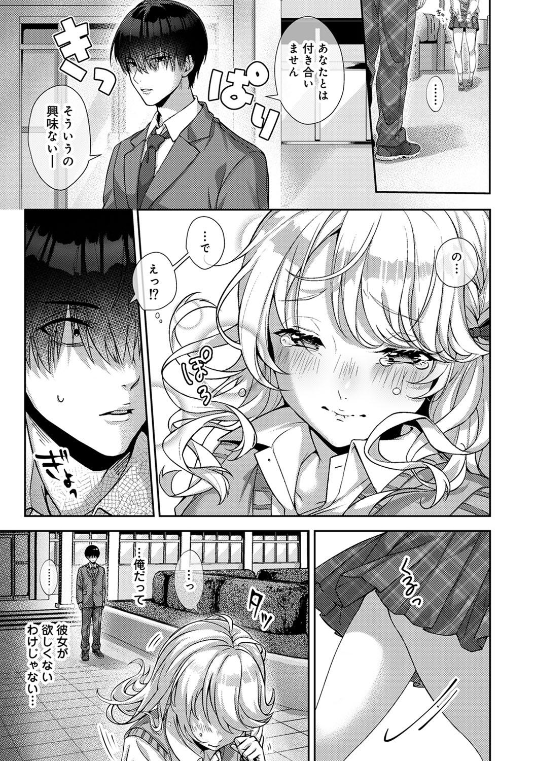 Free Amateur 『 ore da ke ni koakuma na doukyuusei fu tta ra oshitao sa rema shi ta ~ 』 Ch. 1-5 Latino - Picture 2