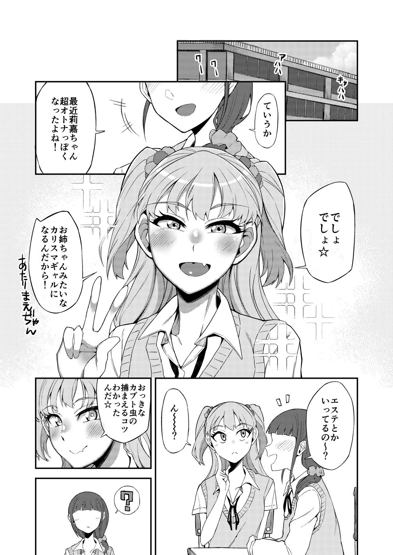 Gay Theresome Jougasaki Rika VS Erogaki Namahame Kabutomushi - The idolmaster Bangkok - Page 5