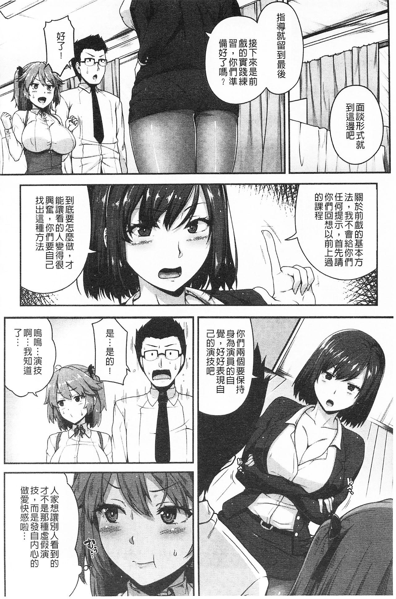 Assfingering AV Lesson Hajimeru yo | AV授业要开始了喔♡ Men - Page 12