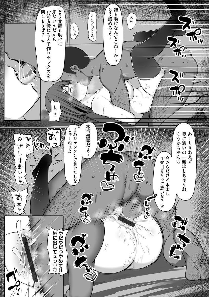 Cyberia Maniacs Kyousei Nikubenki Rhapsody Vol. 6 64