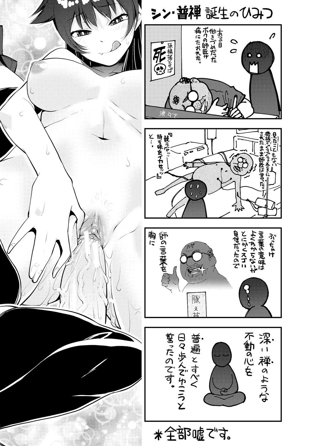 Gay Pov Dosukebe Onee-san Seitsuu Nikki Stockings - Page 214