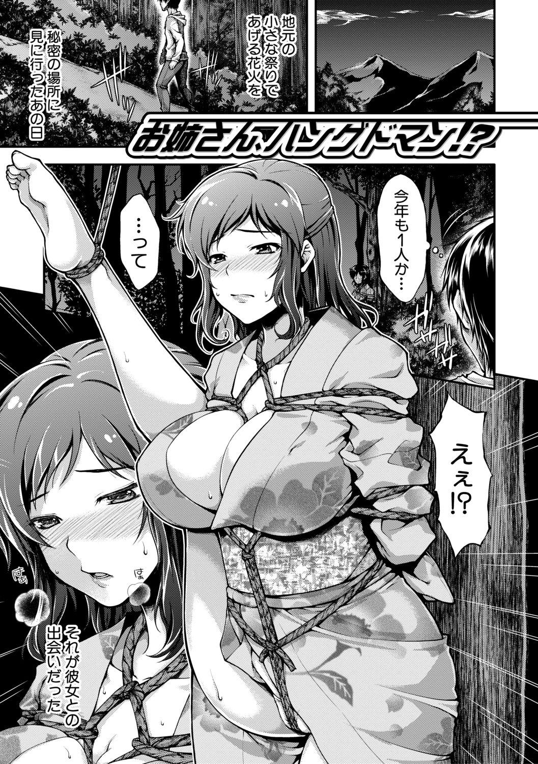 Toroke Ai Body no Hentai Onee-san 176