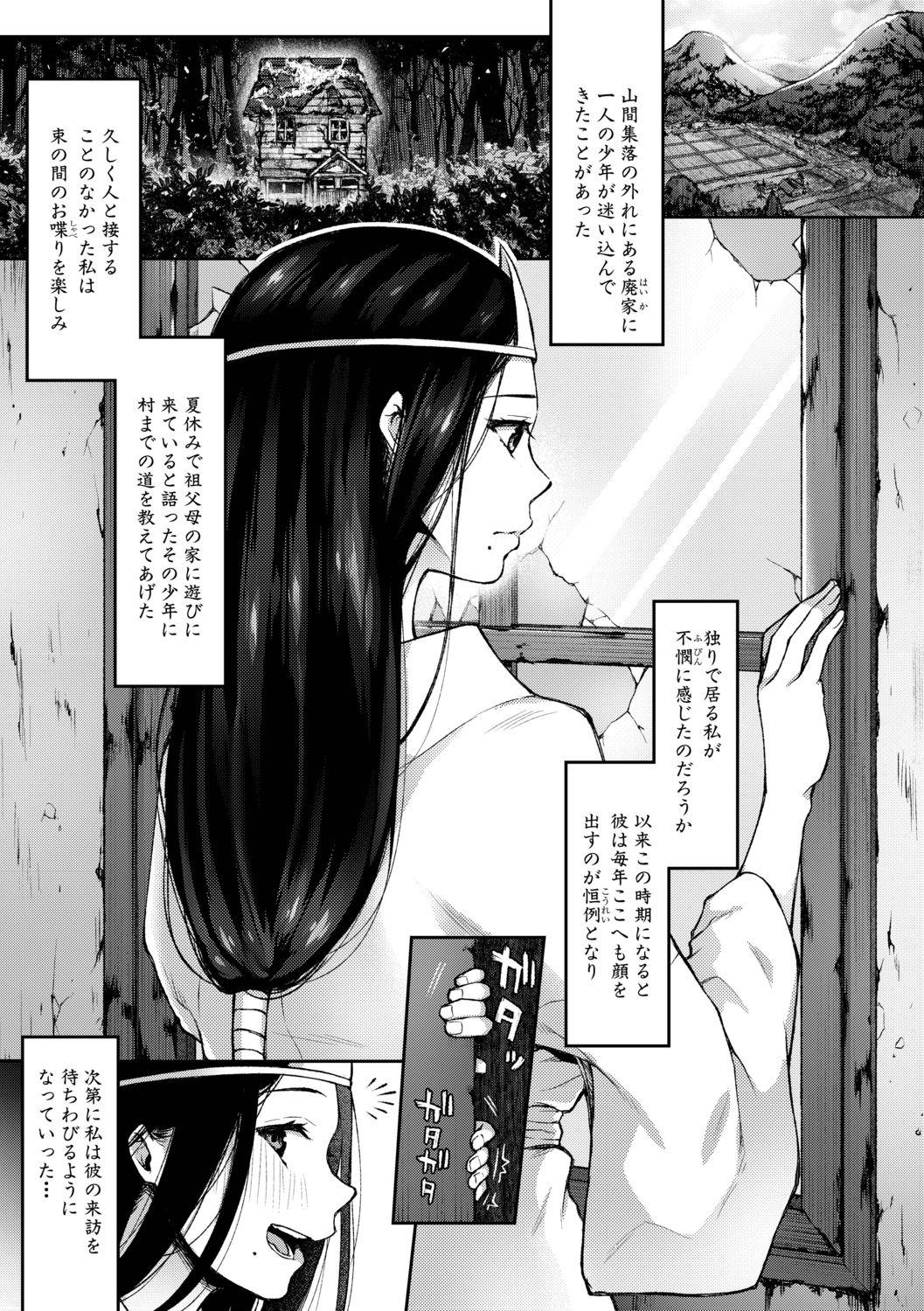 Man Toroke Ai Body no Hentai Onee-san Female Orgasm - Page 7
