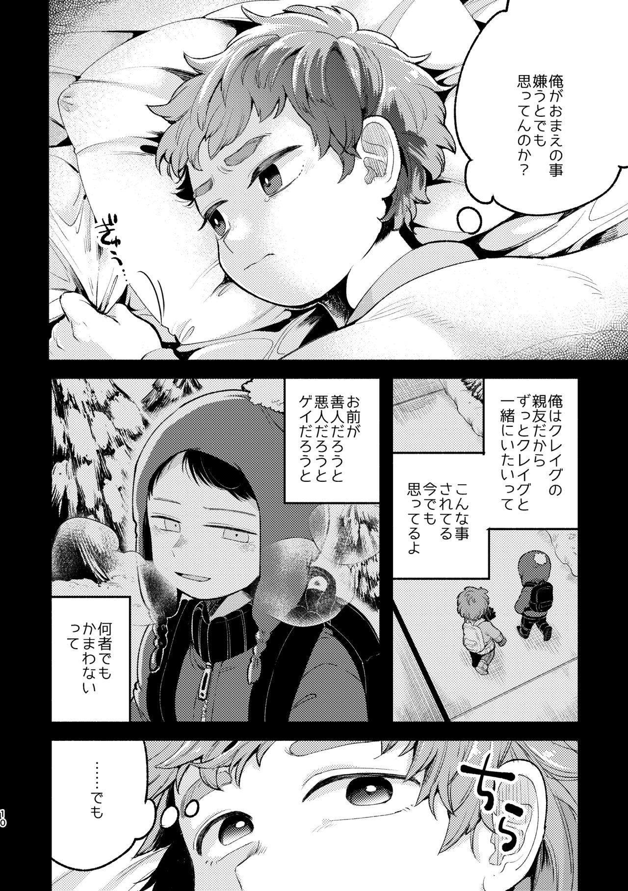 Bondagesex Sayonara Tomodachi - South park Blackwoman - Page 8