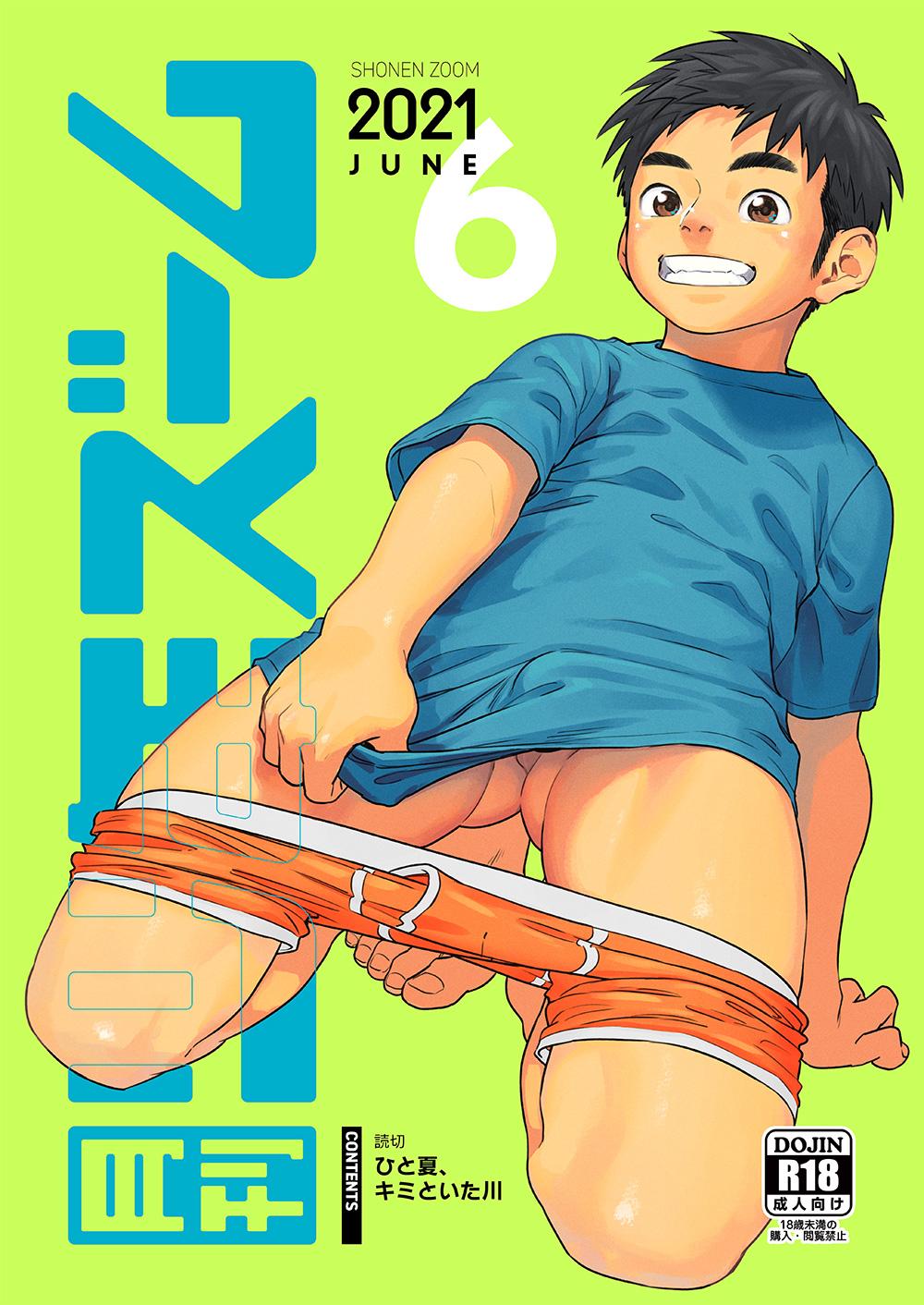 Guyonshemale Gekkan Shounen Zoom 2021-06 - Original Bunda - Picture 1