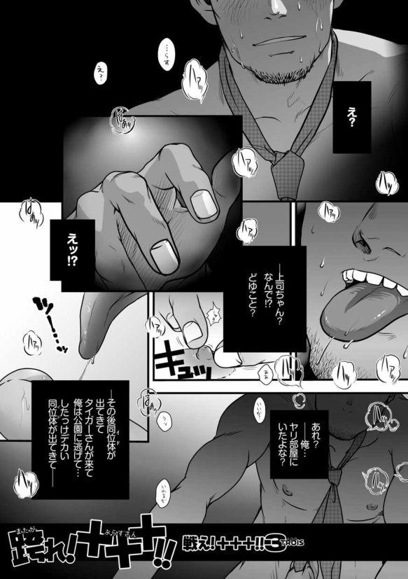 Masseur [Pagumiee (Kenta)] Tatakae!+++ (Plus-san)!! 3 [Digital] - Original Thick - Page 7