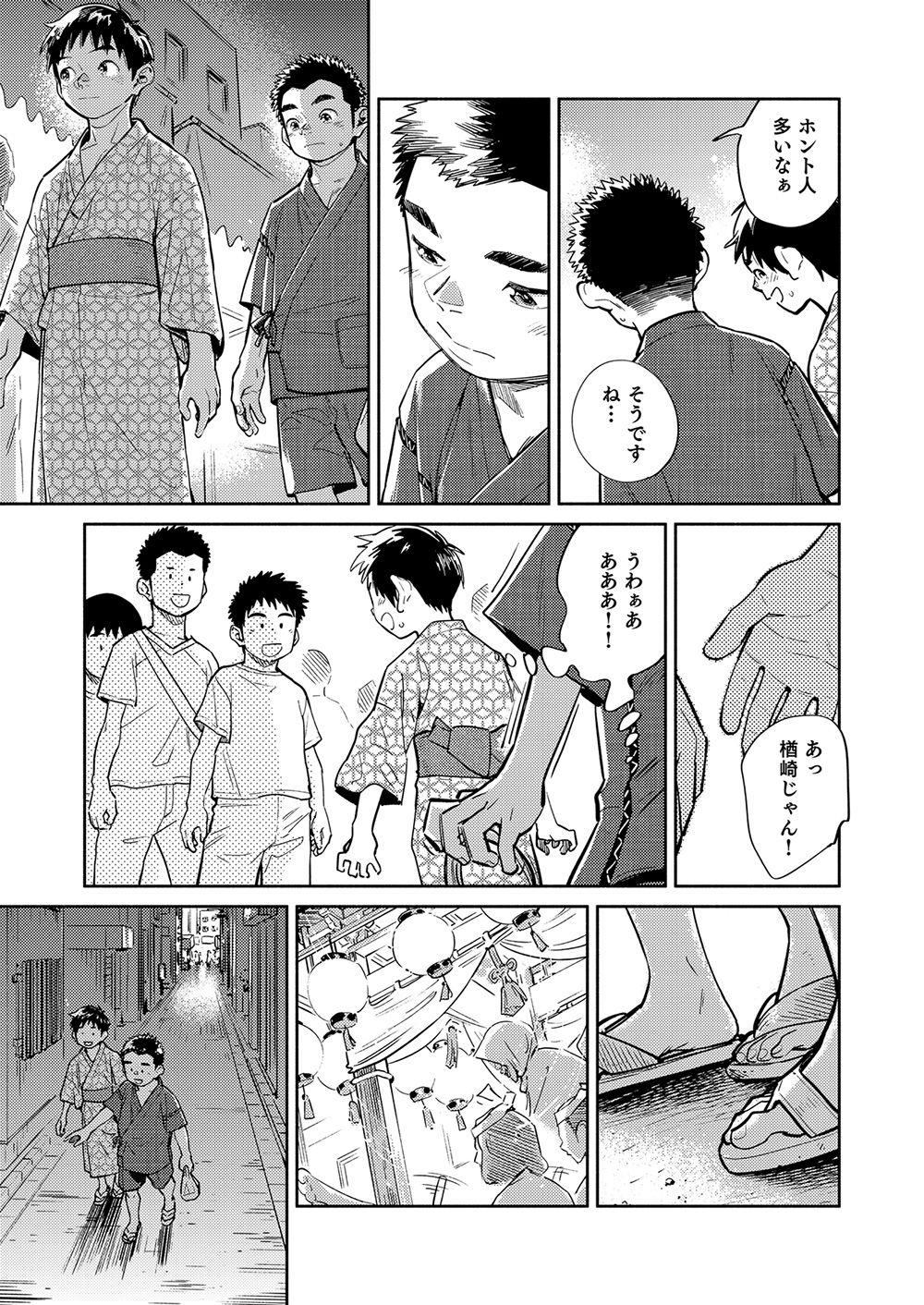 Bangkok Gekkan Shounen Zoom 2021-07 - Original Gay Blackhair - Page 9