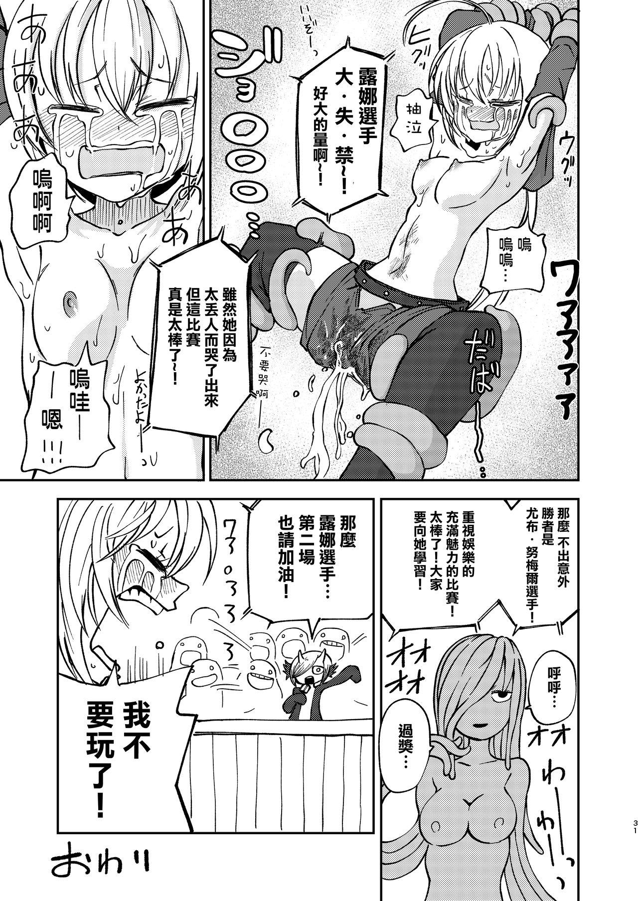 Gay Spank Tada no Onna Boukensha ga Tougijou ni Sanka Shita Kekka Lv 99 no Monster-san ni Bokoboko ni Saremashita - Original China - Page 31