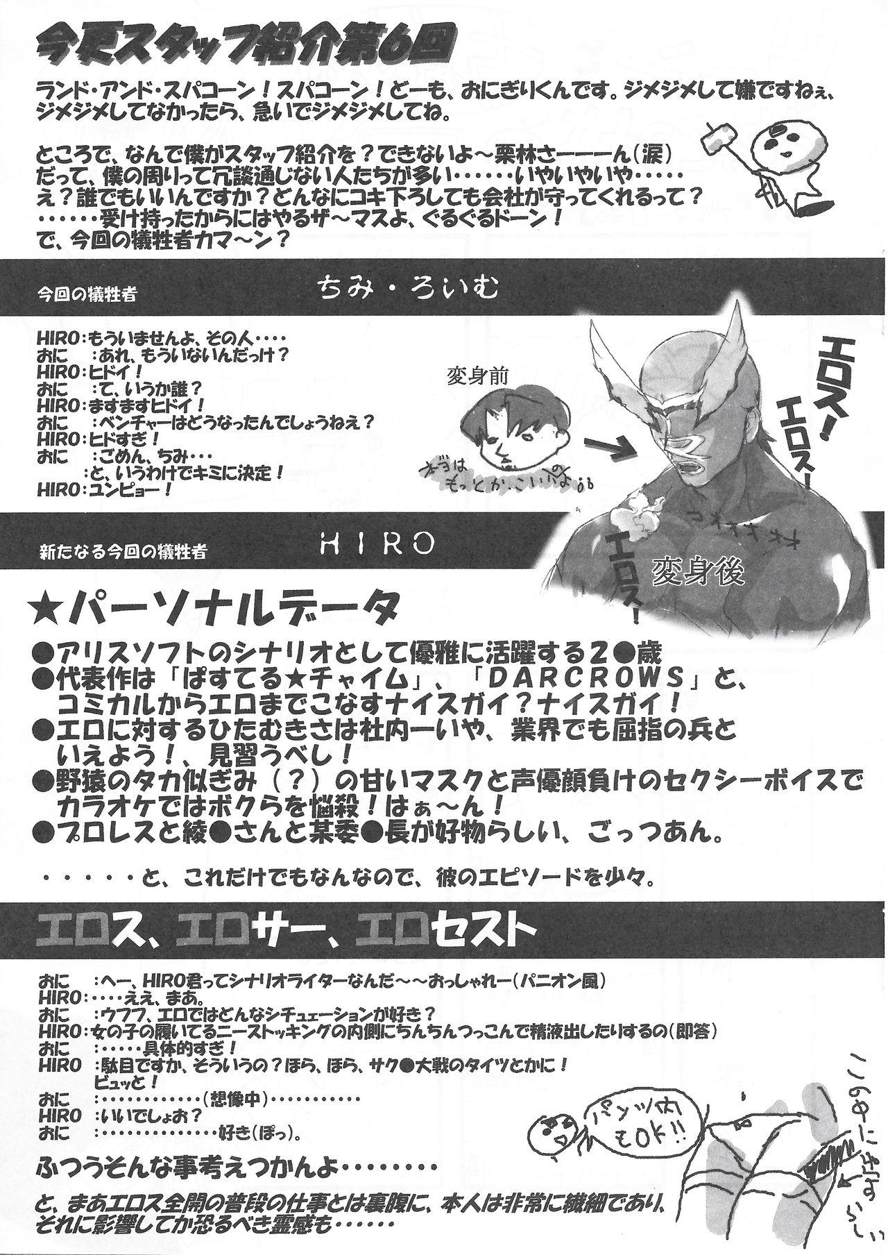 Arisu no Denchi Bakudan Vol. 11 11