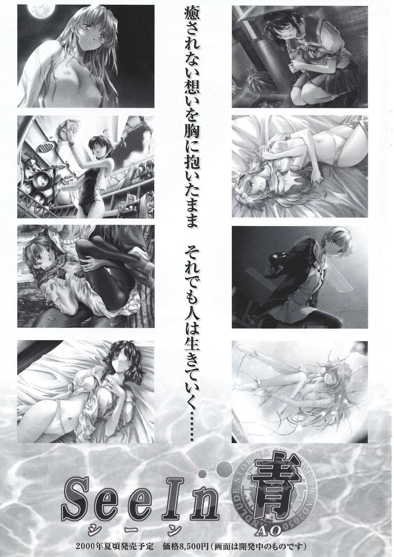Arisu no Denchi Bakudan Vol. 11 17