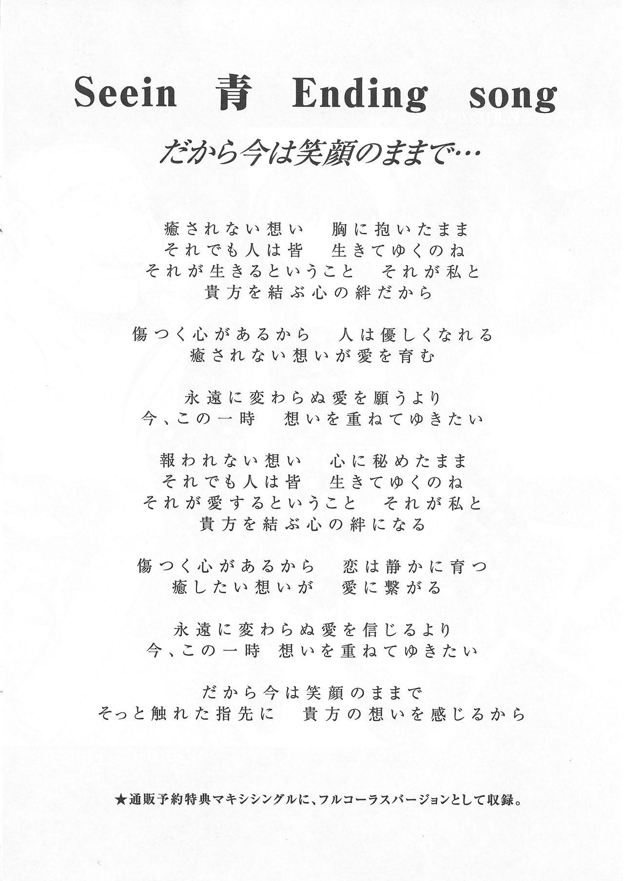 Arisu no Denchi Bakudan Vol. 11 18