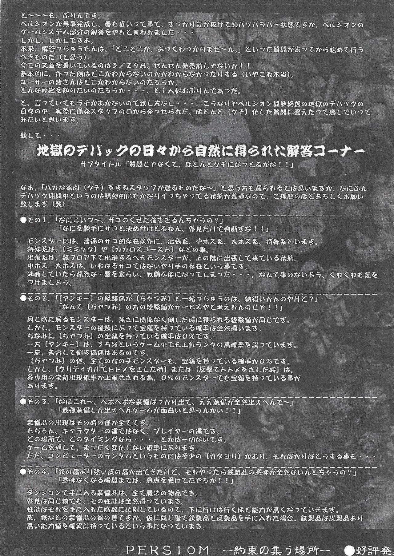 Arisu no Denchi Bakudan Vol. 11 1