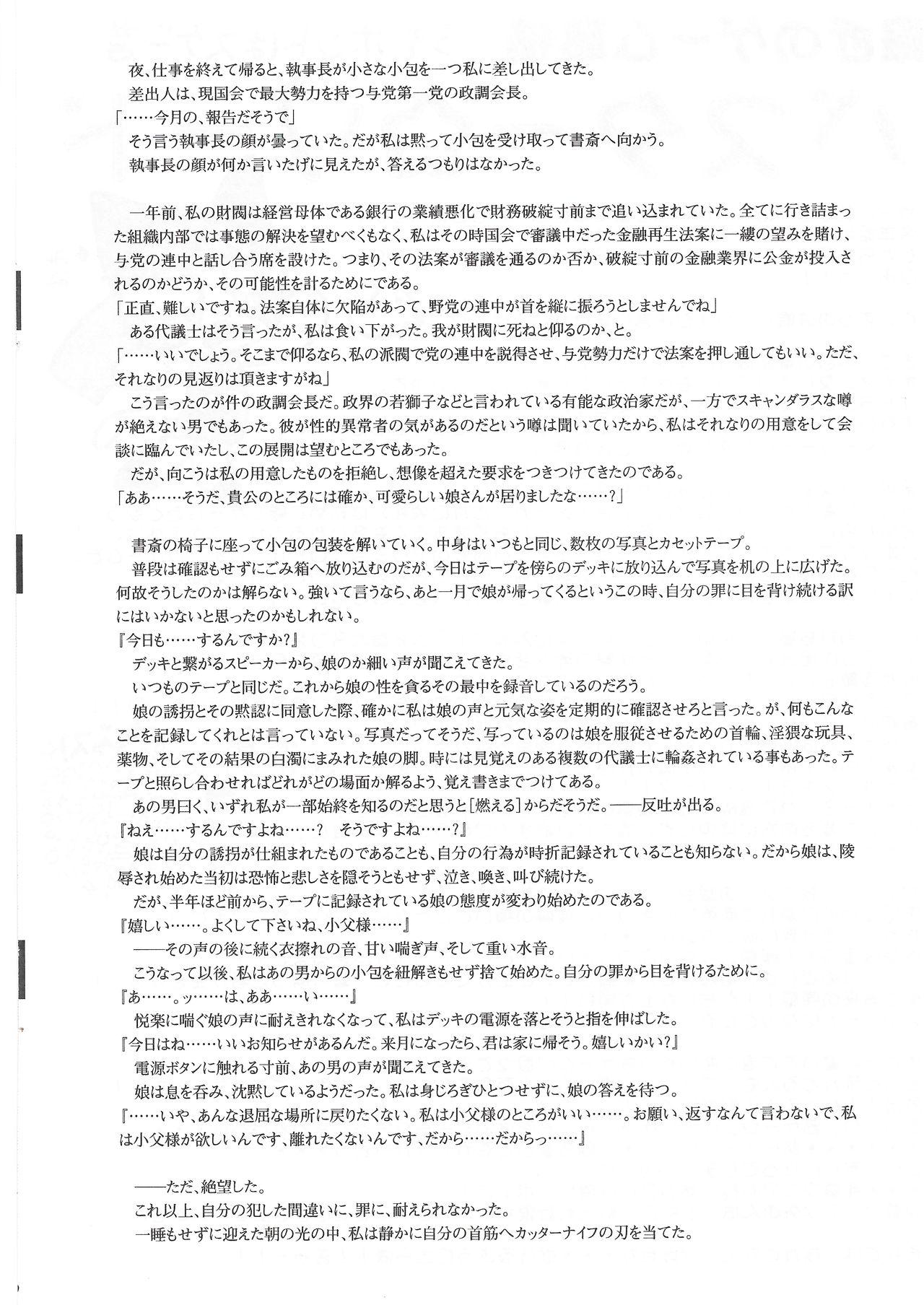 Arisu no Denchi Bakudan Vol. 11 20