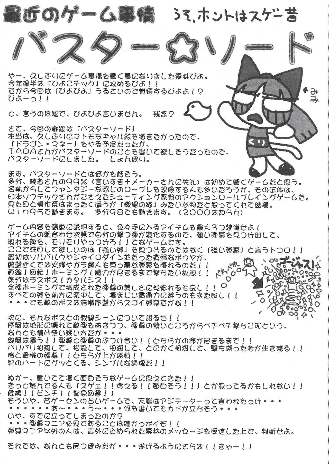 Arisu no Denchi Bakudan Vol. 11 21