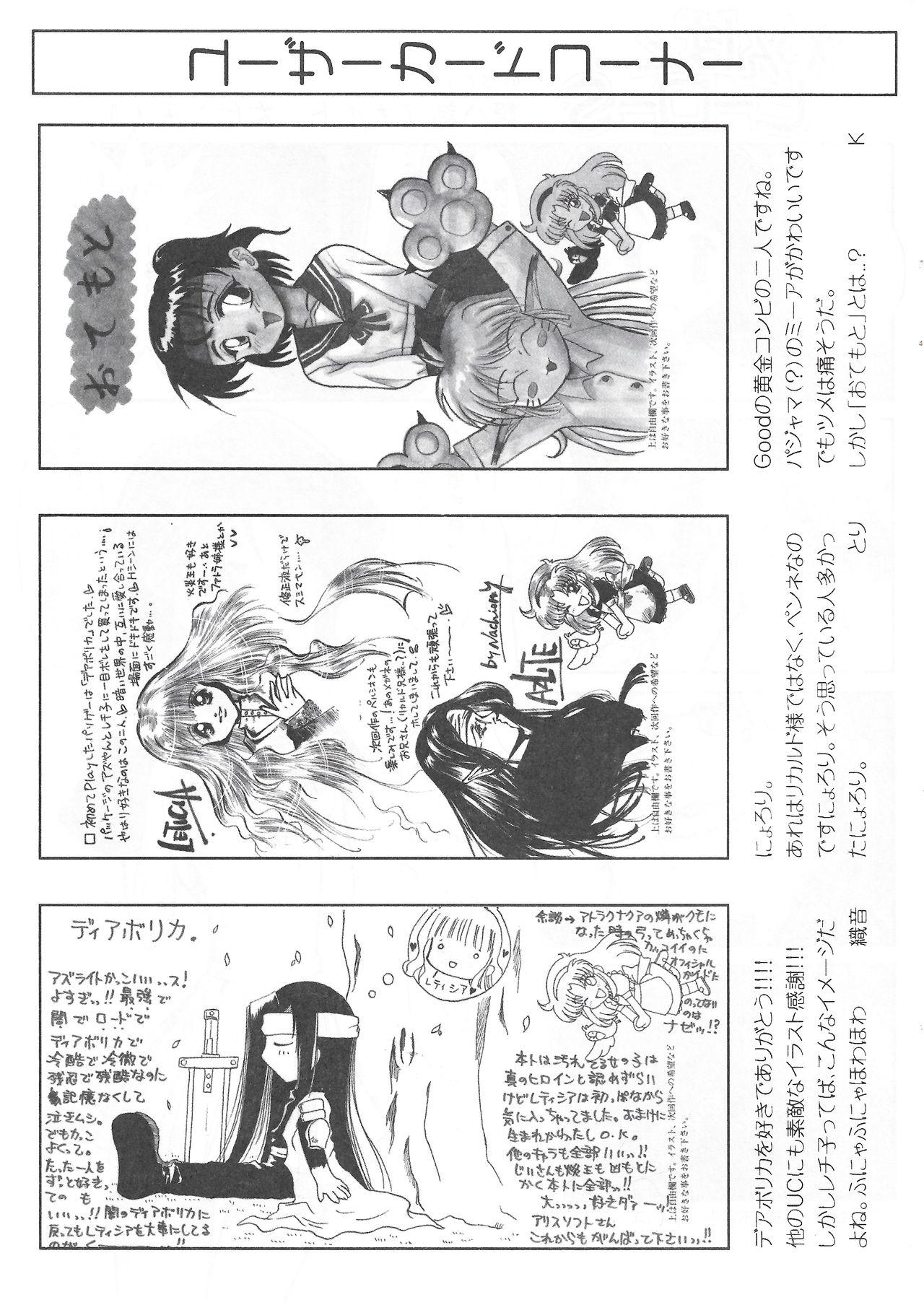 Arisu no Denchi Bakudan Vol. 11 23
