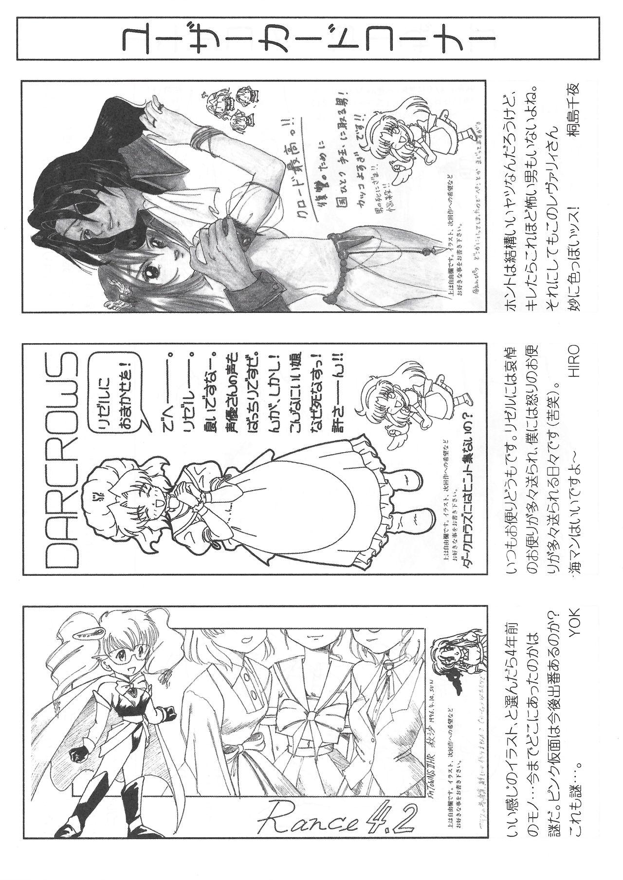 Arisu no Denchi Bakudan Vol. 11 25