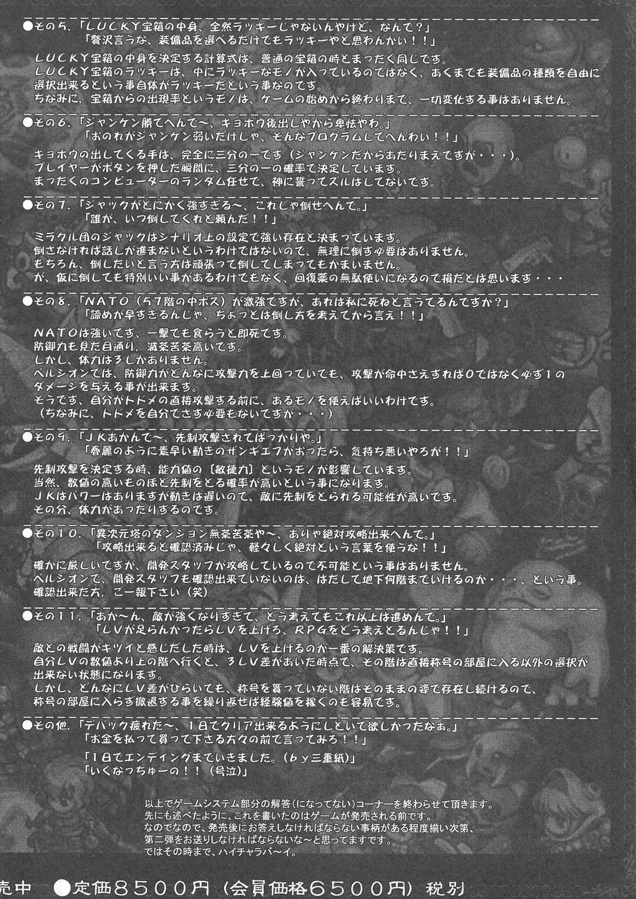 Arisu no Denchi Bakudan Vol. 11 2